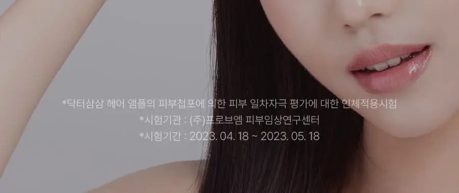 [올영단독/더블기획] 씨퓨리 닥터33 탈모앰플 20ml + 20ml 더블 기획세트 상세페이지 30